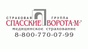 Страховая группа Спасские ворота-М